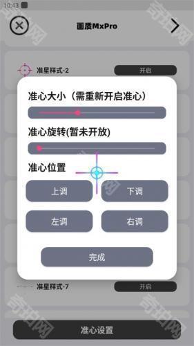三角洲画质助手120帧
