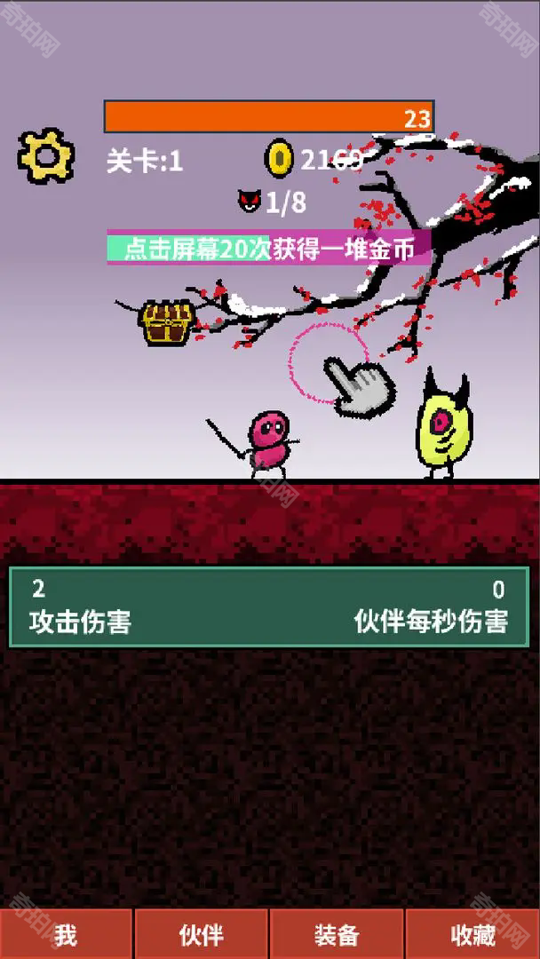 天天打怪升级