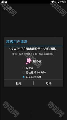 光遇樱花辅助器安卓版