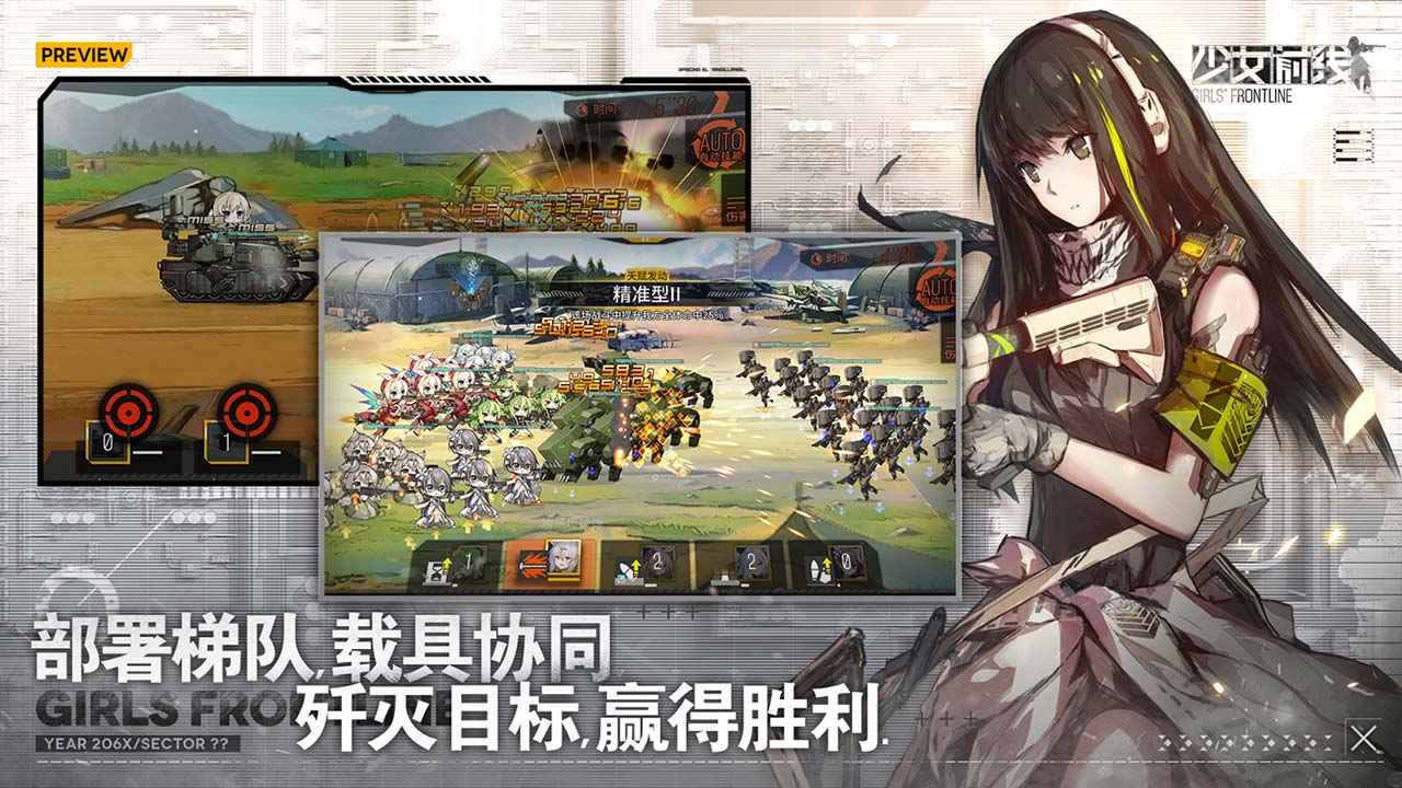 少女前线PC继承版
