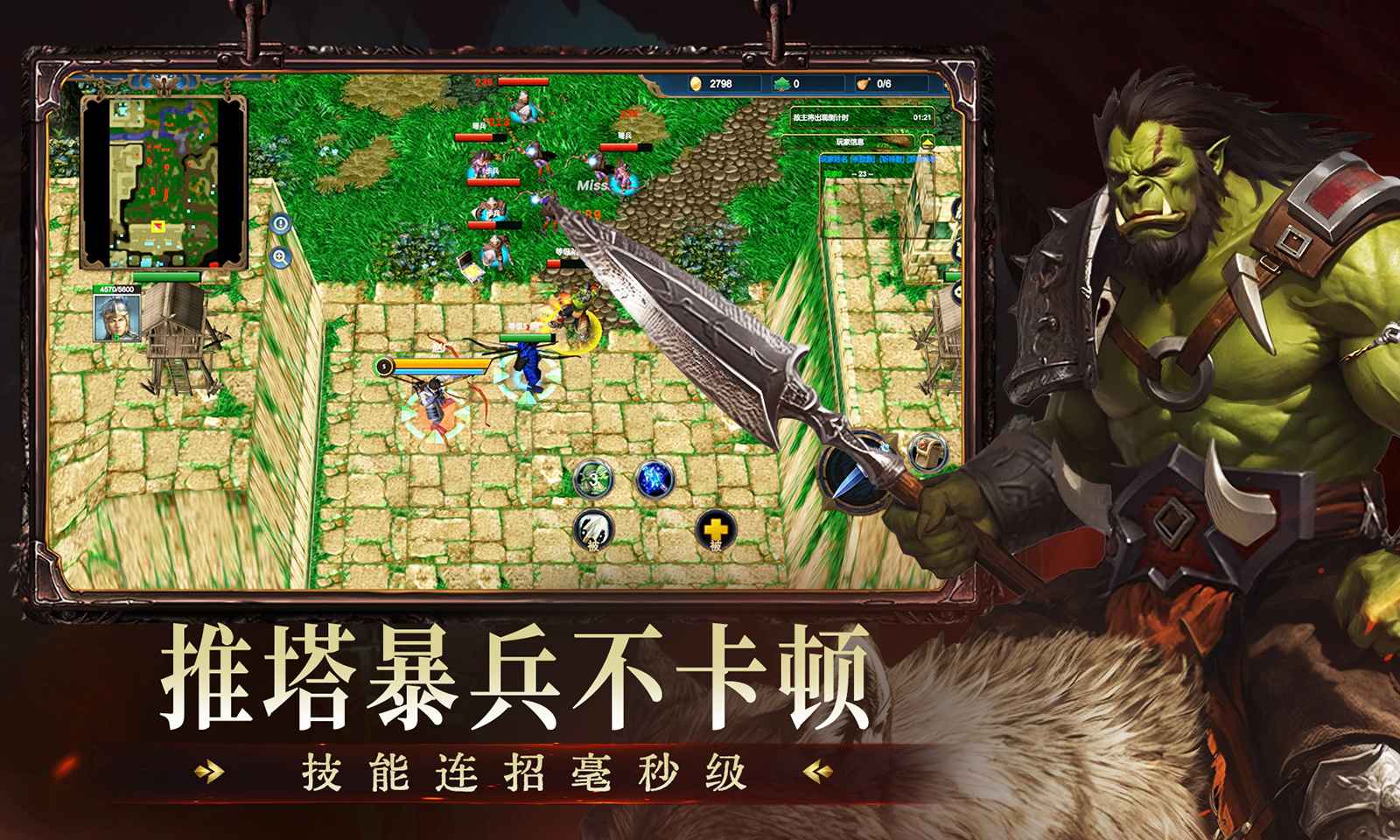 魔兽再临