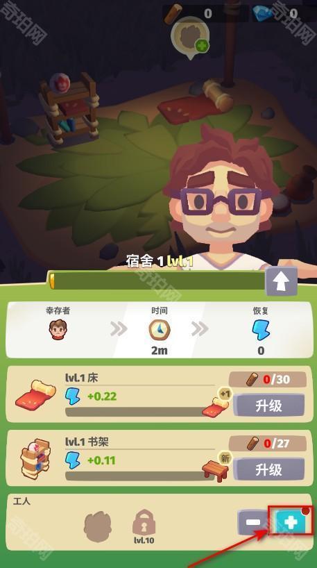 口袋传奇生存免广告