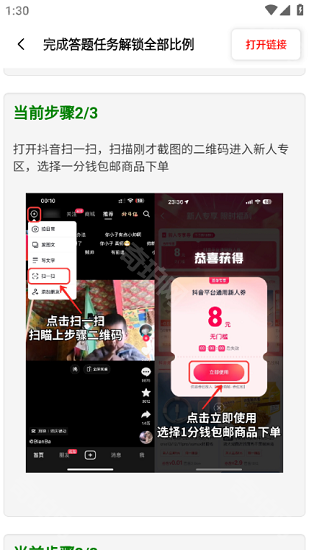gjxink画质助手