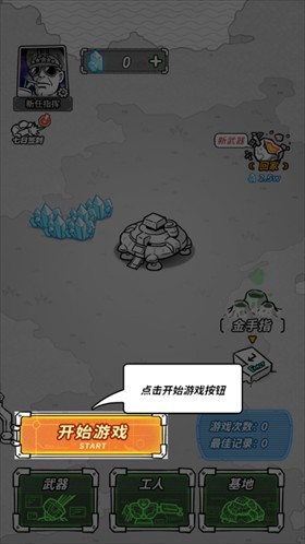 星际塔防