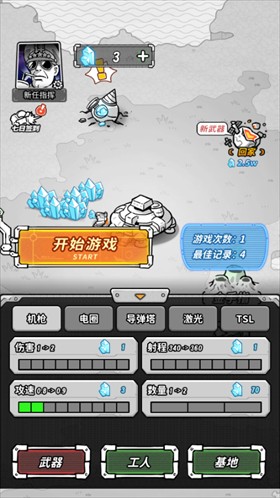 星际塔防