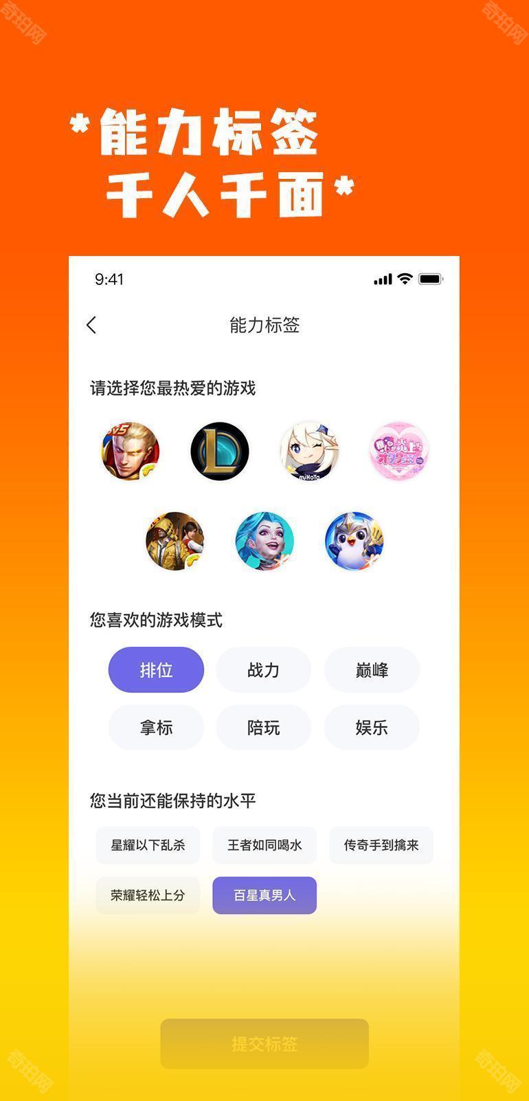 天玩代练ios版