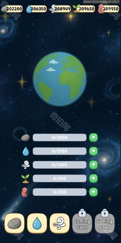 种植地球闲置星球