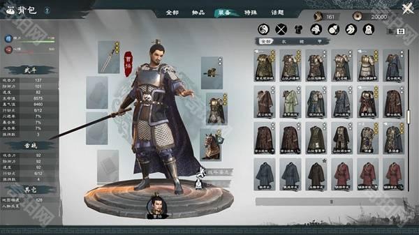 英雄立志传:三国志