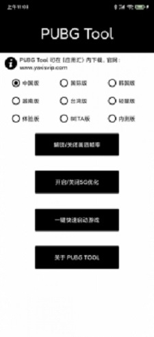 橘子画质助手