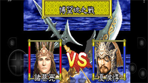 三国志孔明传