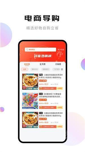 轻抖提词器免费版