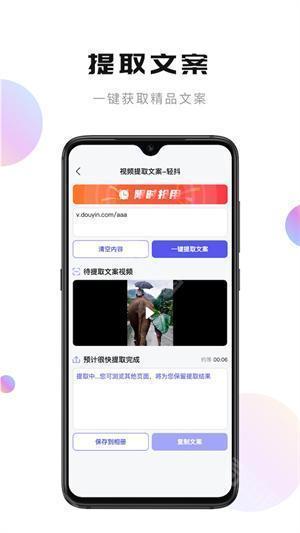 轻抖提词器免费版