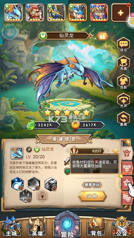 命运战歌 v1.0.0 0.05魔兽卡牌万抽版