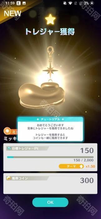 迪士尼定位(米奇寻宝)