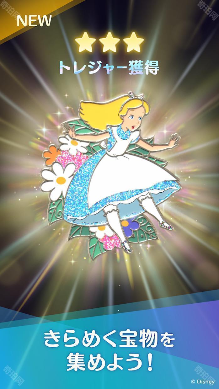 Disney STEP