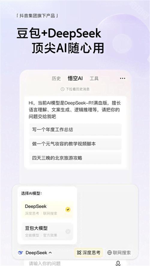 悟空浏览器免费版