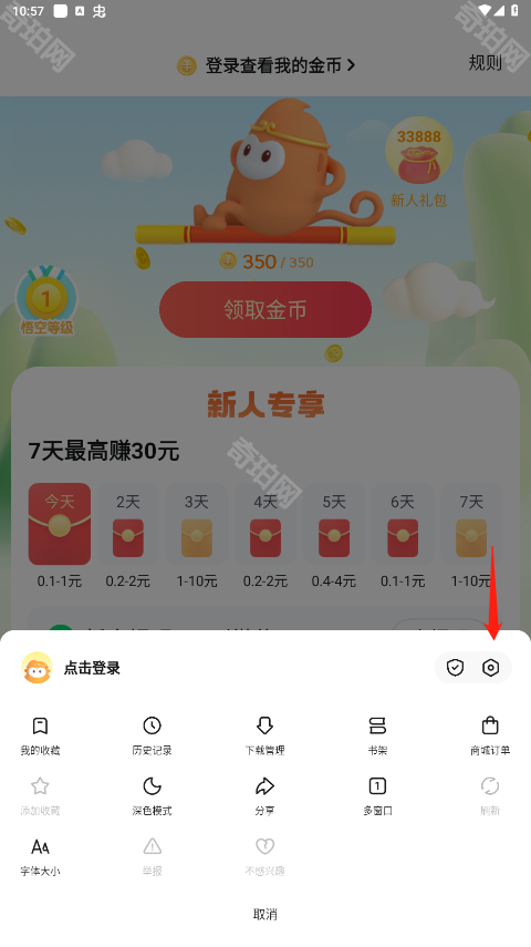 悟空浏览器免费版