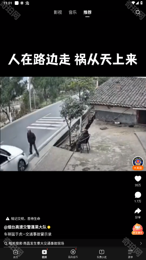 悟空浏览器免费版