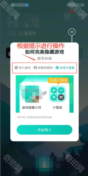 隐藏游戏大师