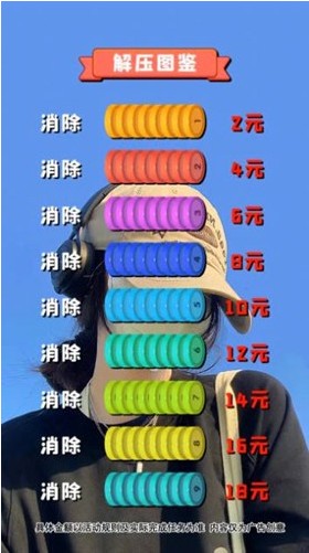 快乐解压大师红包版