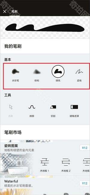 概念画板免费版