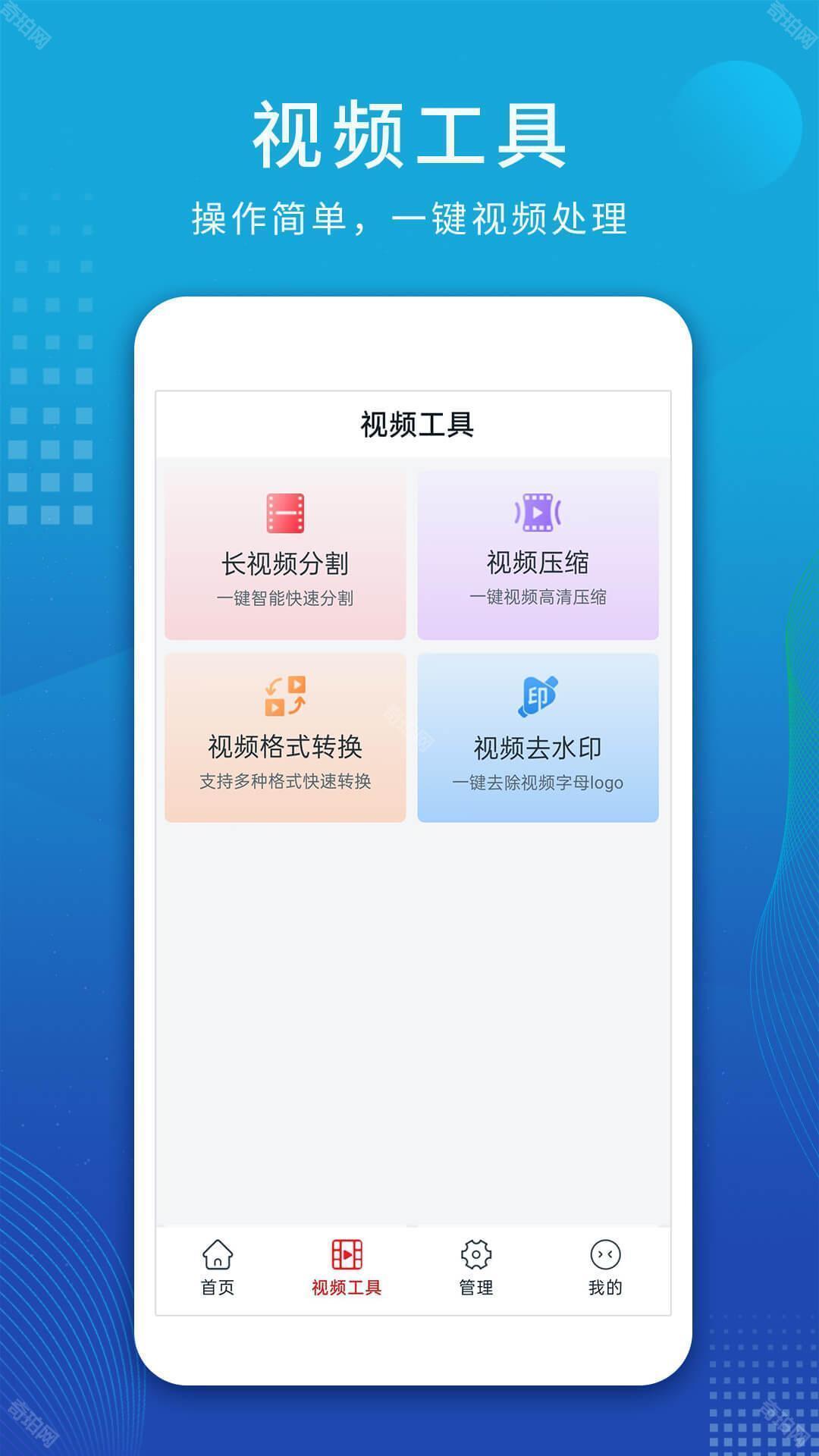 视频解析大师