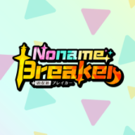 Noname Breaker（のなめブレイカー）