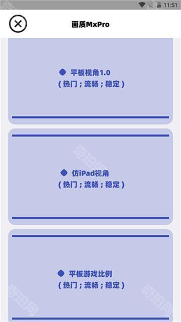 三角洲画质助手免费版