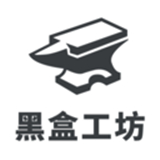 黑盒工坊mac版