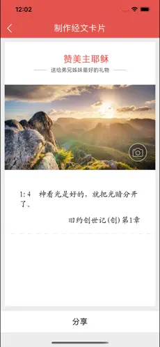 细读圣经新旧全书