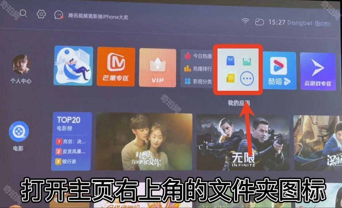 当贝投屏tv版