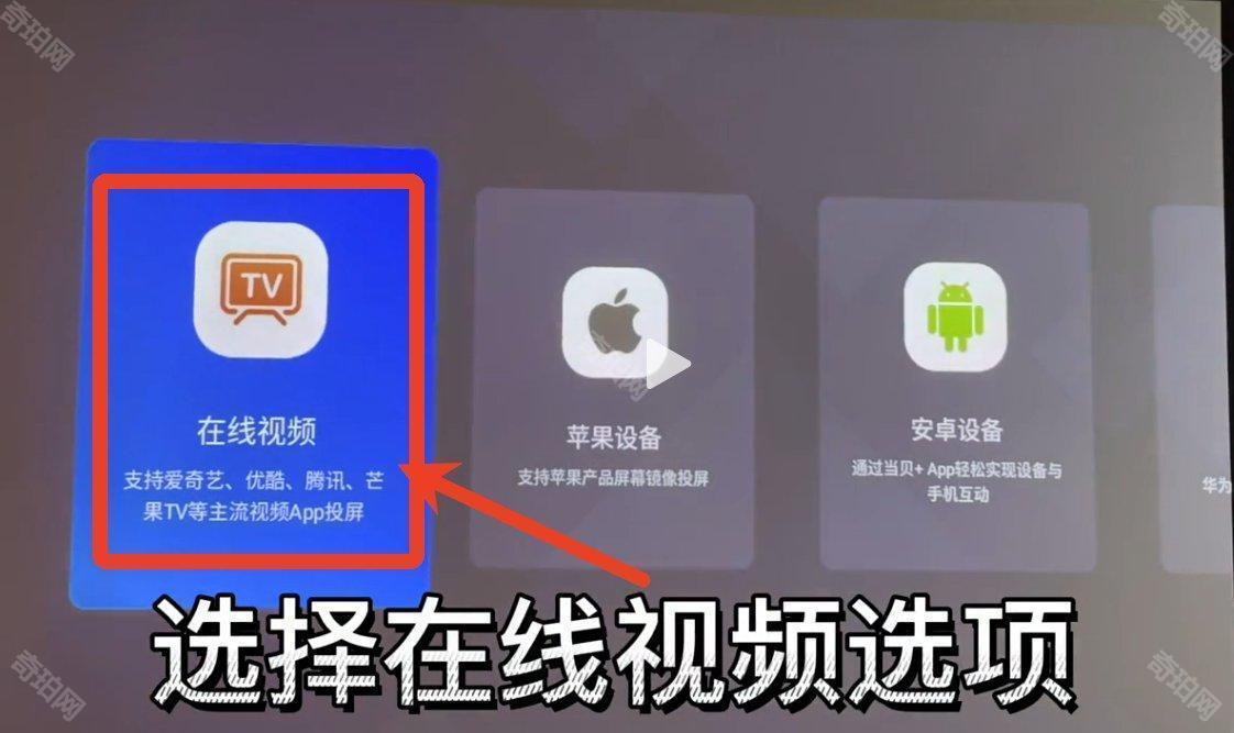 当贝投屏tv版