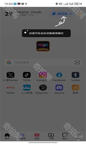 波波浏览器老版本