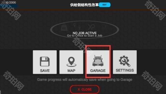 环球卡车模拟器
