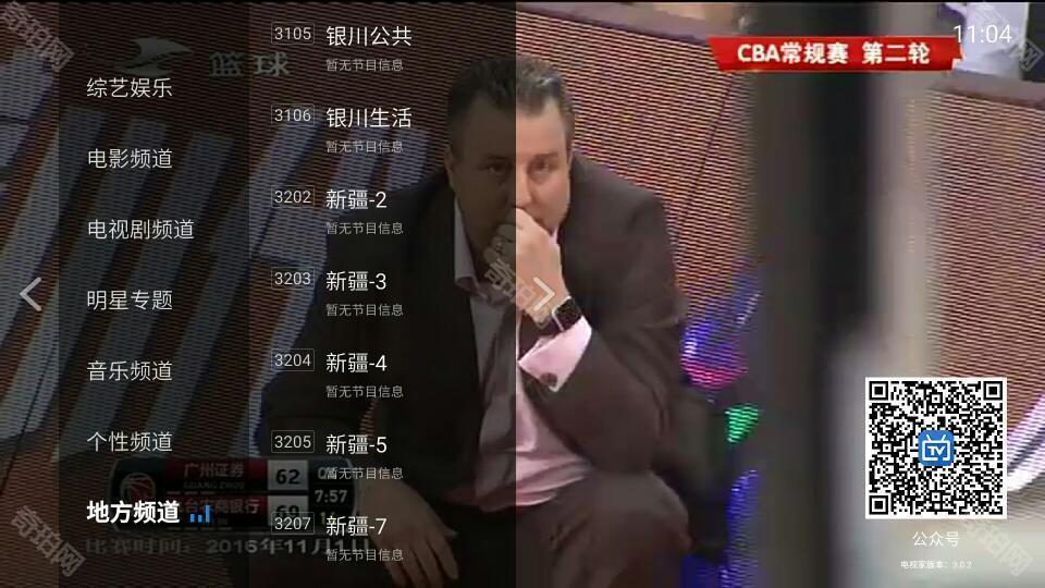 电视家手机版