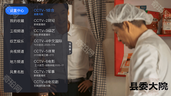 电视家海外版