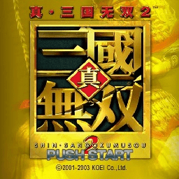 真三国无双2猛将传