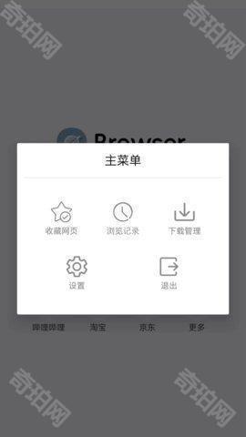 momo浏览器老司机模式版