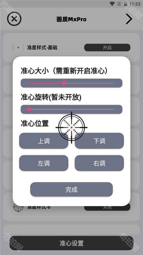画质mxproshizuku版