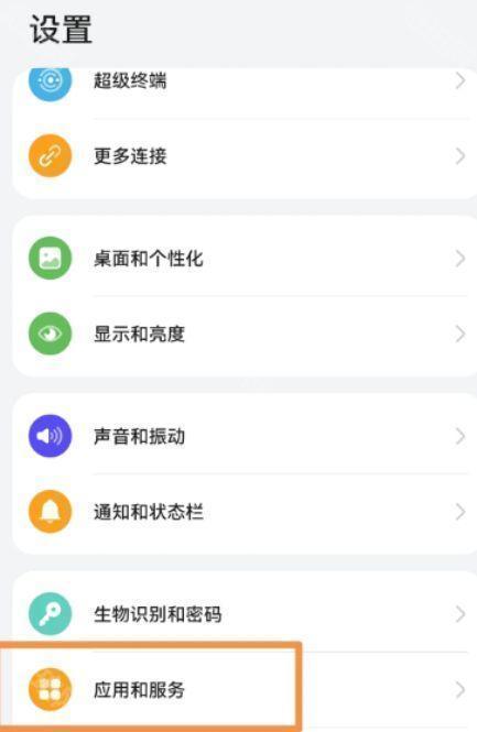 华为手机管家旧版本