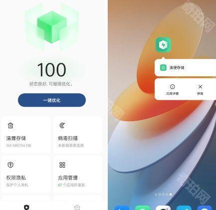 华为手机管家旧版本