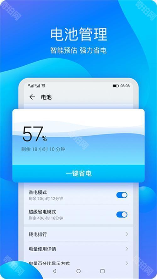 华为手机管家旧版本