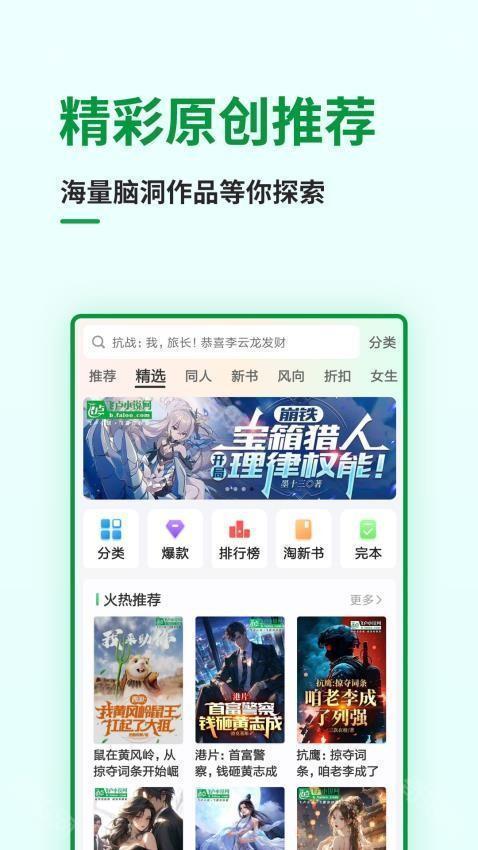 飞卢小说手机版