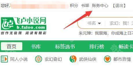 飞卢小说手机版