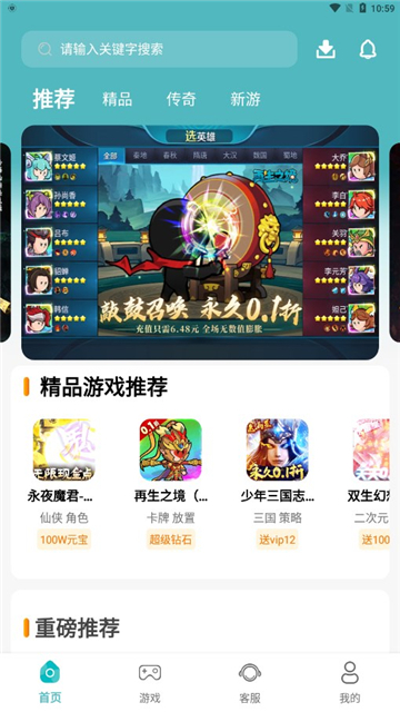 游多多绅士手游盒子
