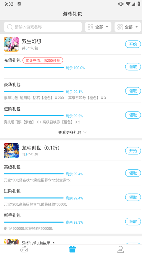 游多多绅士手游盒子