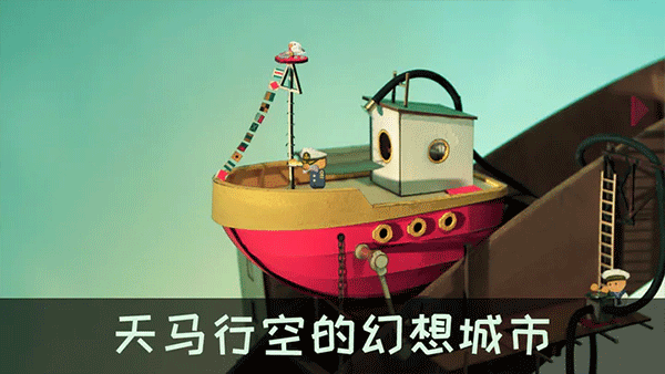 爷爷的城市安卓汉化