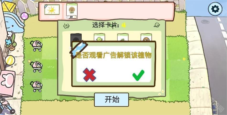 萌化版植物爆射僵尸王