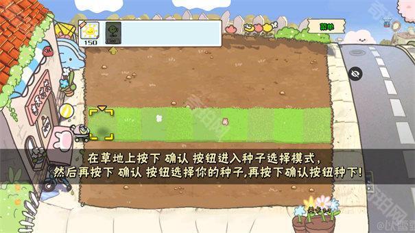 pvz幼儿园版