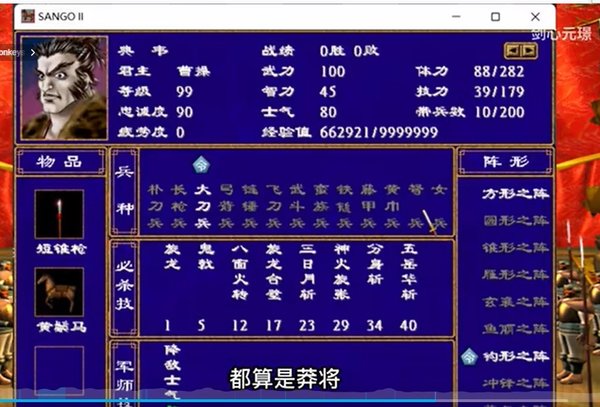 奥汀三国群英传2单机老版本